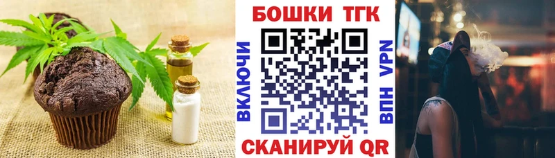 Купить закладки  Новошахтинск  Canna-Cookies конопля 