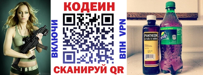 Кодеин напиток Lean (лин)  Купить закладки  Новошахтинск 