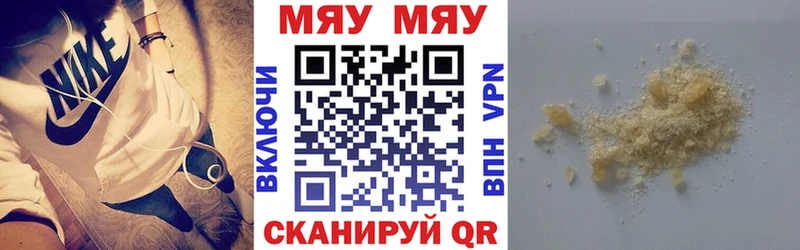 Мефедрон кристаллы  Купить закладки  Новошахтинск 
