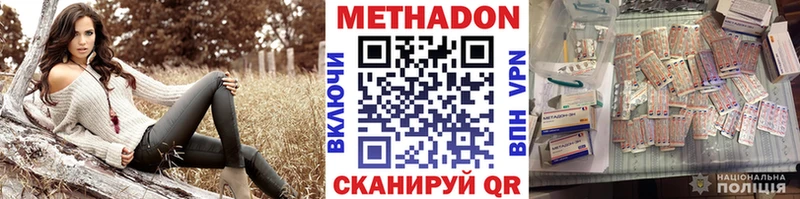 МЕТАДОН methadone  Купить закладки  Новошахтинск 