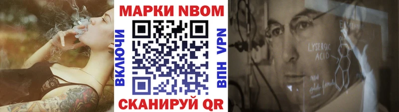 Купить закладки  Новошахтинск  Марки N-bome 1,5мг 